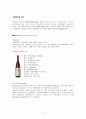 [유럽의문화] 이탈리아 음식과 와인(비노 VINO) 11페이지