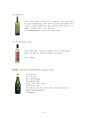 [유럽의문화] 이탈리아 음식과 와인(비노 VINO) 14페이지