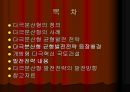 지역사회학 - 다극 분산형 국토개발.ppt
 2페이지