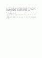 통합교육에 대한 의견 - 반대측 토론자 (통합교육을 반대하는 여섯가지 이유) 3페이지