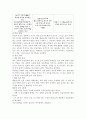 [중국문화] 중국의 문화와 예절 3페이지