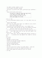 [중국문화] 중국의 문화와 예절 5페이지