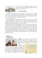 중국 소수민족에 관해서 - 티베트족(藏族), 위구르족(维吾尔族) 몽골족(蒙古族) 5페이지