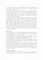 정신질환 - 현대인의 정신질환 역학조사 및 현 실태 관련 조사 3페이지