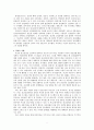 정신질환 - 현대인의 정신질환 역학조사 및 현 실태 관련 조사 6페이지