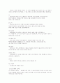 소설 『허클베리핀의 모험』 분석,  소설 허클베리핀의 작가소개, 인물분석, 줄거리 요약, 주제, 의의, 감상평 _ 마크 트웨인(Mark Twain) 저 2페이지