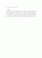 소설 『허클베리핀의 모험』 분석,  소설 허클베리핀의 작가소개, 인물분석, 줄거리 요약, 주제, 의의, 감상평 _ 마크 트웨인(Mark Twain) 저 4페이지