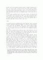 현대정치의 이해 - 대통령제와 의원내각제의 비교 분석 6페이지