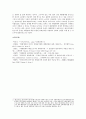 현대정치의 이해 - 대통령제와 의원내각제의 비교 분석 7페이지