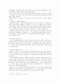 [예술과 신화] 트로이아 전쟁(Trojan War)에 대한 개괄적 소개와 전달 매체 분석을 통한 의미 해석 4페이지