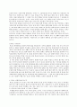 [교육사회학 책 요약] 학교는 죽었다 [요약과 느낀점] _ 에버레트 라이머 저  2페이지