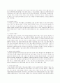 [교육사회학 책 요약] 학교는 죽었다 [요약과 느낀점] _ 에버레트 라이머 저  4페이지