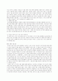 [교육사회학 책 요약] 학교는 죽었다 [요약과 느낀점] _ 에버레트 라이머 저  5페이지