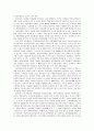 신석기시대 고고학 논문 요악 및 비평문 - ‘신석기시대 생계방식의 변천과 남부 내륙지역 농경의 개시 ’ 2페이지