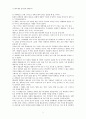 [드라마 예술 즐기면서 이해] 한국 영화와 세계 2개국(미국과 일본) 영화를 상업성과 예술성을 중심으로 비교 3페이지
