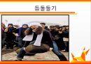 지역 문화 축제 - 제주 정월대보름 등불축제.pptx 12페이지