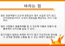 지역 문화 축제 - 제주 정월대보름 등불축제.pptx 18페이지