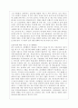 여성과 법 - 양육권(養育權)에 대한 고찰 2페이지