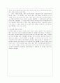 여성과 법 - 양육권(養育權)에 대한 고찰 4페이지