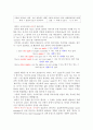 실무영어 - 한글과 영어의 차이점 3페이지
