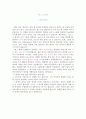 실무영어 - 한글과 영어의 차이점 4페이지