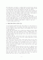 [현대예술의 이해] 빛과 색채를 가장 효과적으로 사용한 작품 -  - 이현 &  - 반 고흐 2페이지