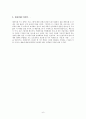 [현대예술의 이해] 빛과 색채를 가장 효과적으로 사용한 작품 -  - 이현 &  - 반 고흐 3페이지