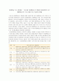 평생학습 프로그램개발 - 우리나라 평생학습도시 현황과 대전광역시 중구 평생학습도시 프로그램의 주요 특징과 문제점
 1페이지