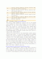 평생학습 프로그램개발 - 우리나라 평생학습도시 현황과 대전광역시 중구 평생학습도시 프로그램의 주요 특징과 문제점
 2페이지