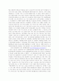 평생학습 프로그램개발 - 우리나라 평생학습도시 현황과 대전광역시 중구 평생학습도시 프로그램의 주요 특징과 문제점
 3페이지