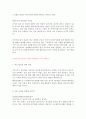 나의 인생 계획서 4페이지