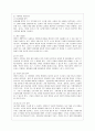 [유아교육과정 공통] 영아와 걸음마기 (또는 유아기 선택) 유아를 위한 일과계획과 운영, 환경구성에 대해 구체적으로 설명하시오 - 영아기 일과계획과 운영 및 환경구성 & 유아기 일과계획과 운영 및 환경구성 6페이지