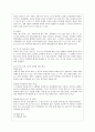 [유아교육과정 공통] 영아와 걸음마기 (또는 유아기 선택) 유아를 위한 일과계획과 운영, 환경구성에 대해 구체적으로 설명하시오 - 영아기 일과계획과 운영 및 환경구성 & 유아기 일과계획과 운영 및 환경구성 16페이지