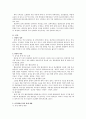 공중보건학 - 위암의 증상과 치료에 관한 조사 2페이지