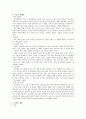 공중보건학 - 위암의 증상과 치료에 관한 조사 4페이지