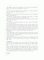 공중보건학 - 위암의 증상과 치료에 관한 조사 5페이지