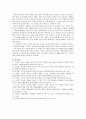공중보건학 - 위암의 증상과 치료에 관한 조사 6페이지