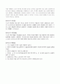 [의학] 중증 급성 호흡기 증후군(Severe Acute Respiratory Syndrome, SARS, 사스) 3페이지