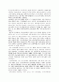 [성의 생물학] 여성 호르몬과 남성 호르몬 2페이지