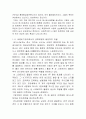 [성의 생물학] 여성 호르몬과 남성 호르몬 3페이지