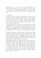 [성의 생물학] 여성 호르몬과 남성 호르몬 11페이지