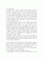 [성의 생물학] 여성 호르몬과 남성 호르몬 12페이지