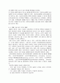 [성의 생물학] 여성 호르몬과 남성 호르몬 13페이지