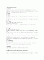 [킬레이트(chelate : 착물)] 킬레이트 정의, 의약품에 사용되는 킬레이트 시약, 킬레이트 요법 (chelation therapy), 연구 중인 킬레이트 시약의 의약품으로의 사용 2페이지