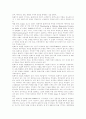 [킬레이트(chelate : 착물)] 킬레이트 정의, 의약품에 사용되는 킬레이트 시약, 킬레이트 요법 (chelation therapy), 연구 중인 킬레이트 시약의 의약품으로의 사용 3페이지