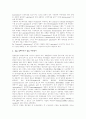 [킬레이트(chelate : 착물)] 킬레이트 정의, 의약품에 사용되는 킬레이트 시약, 킬레이트 요법 (chelation therapy), 연구 중인 킬레이트 시약의 의약품으로의 사용 5페이지