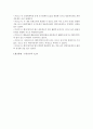 [동물분류학] 고랑딱개비의 유생의 관찰 : 고랑딱개비의 유생의 담륜자유생과 피면자유생으로의 성장 관찰 4페이지