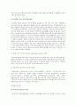 [성의 생물학] 성호르몬(성호르몬 관련 내분비계, 사람의 성호르몬) 4페이지