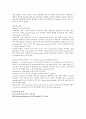 생물학 실험 - 원형 DNA인 플라스미드(plasmid) DNA 3페이지