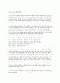 [기초전기전자 실험] 로보틱스 실험 4페이지